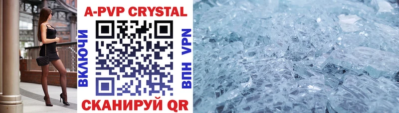 магазин продажи   Кувандык  Alpha-PVP СК КРИС 