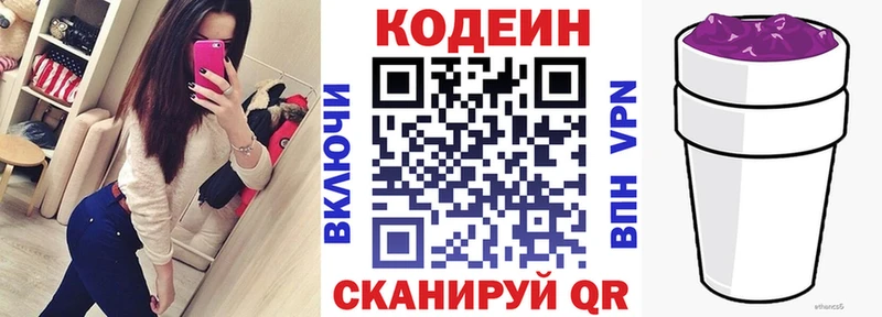 цены наркотик  Кувандык  Кодеиновый сироп Lean напиток Lean (лин) 