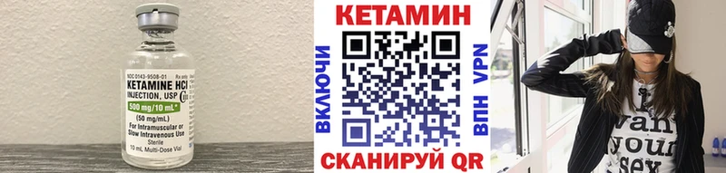 Кетамин ketamine  ссылка на мегу маркетплейс  Кувандык 