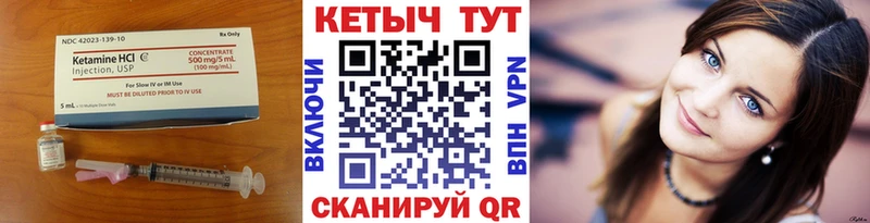 КЕТАМИН VHQ Кувандык