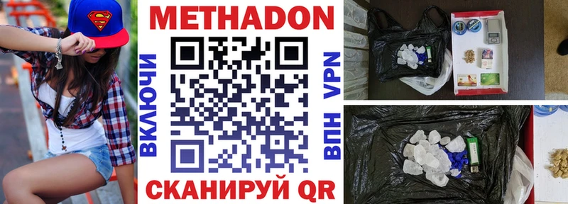 МЕТАДОН белоснежный  Кувандык 